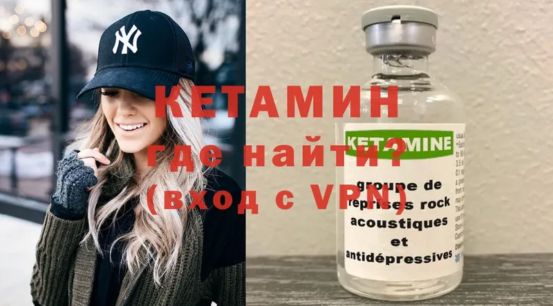 КЕТАМИН ketamine  Каспийск 